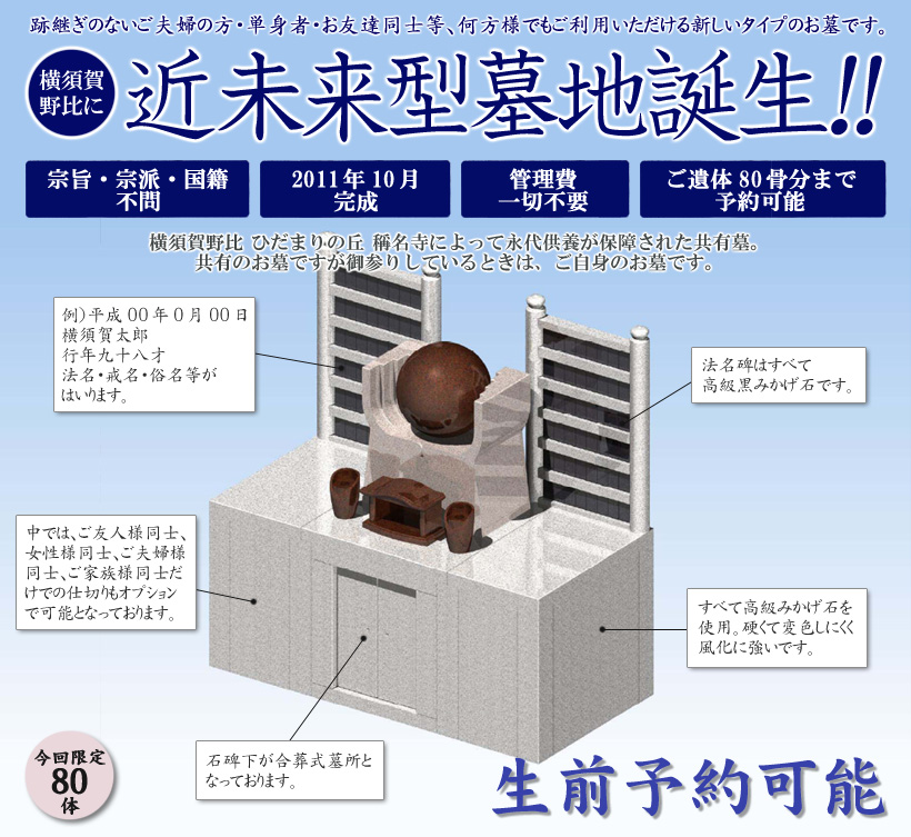 ひだまりの丘共有墓イメージ